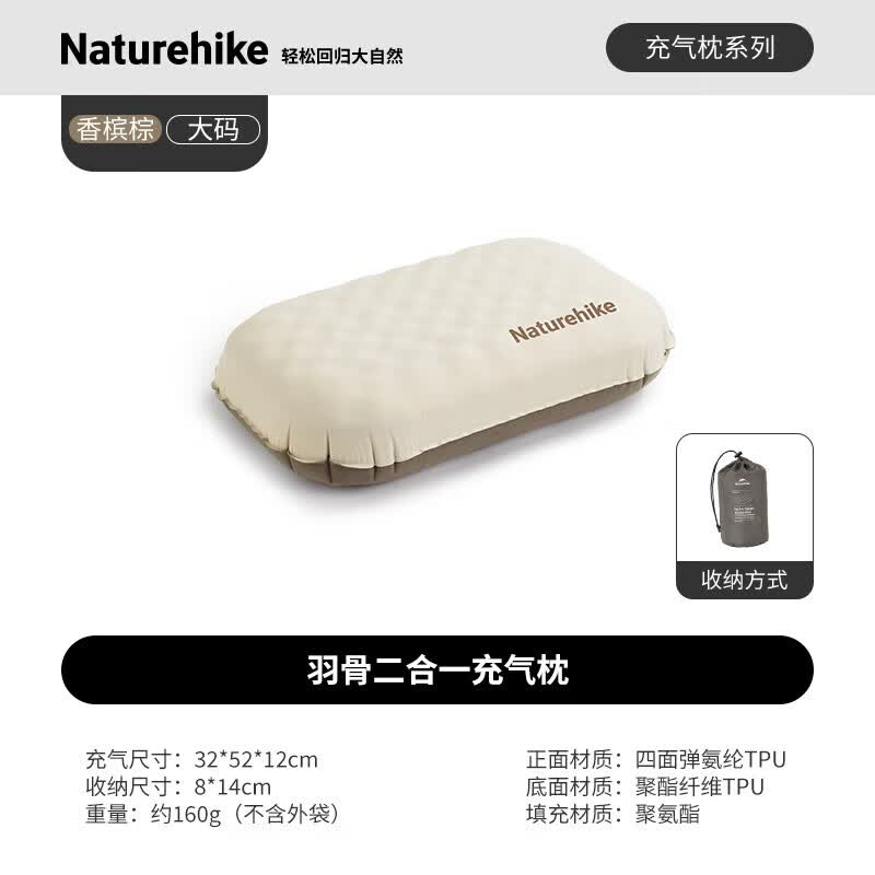 Надувная туристическая подушка Naturehike Feather Bone