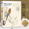 Классическая полная коллекция: Бай Мяо Хуа Пу - 5000 иллюстраций птиц и животных, Том 2: Наброски цветов лотоса и растений