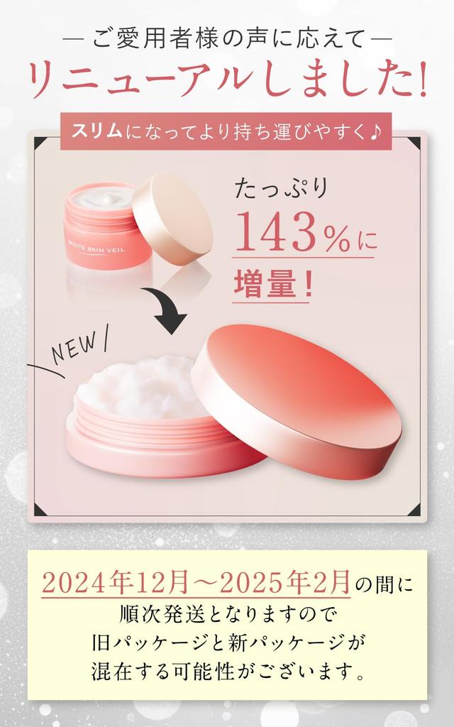 Glowing Skin Like a Korean White Skin Makeup Korean High Coverage Cream Pore Does Not Sebum and Shine Prevention 10g [For Beauty] Veil, Pore-hiding