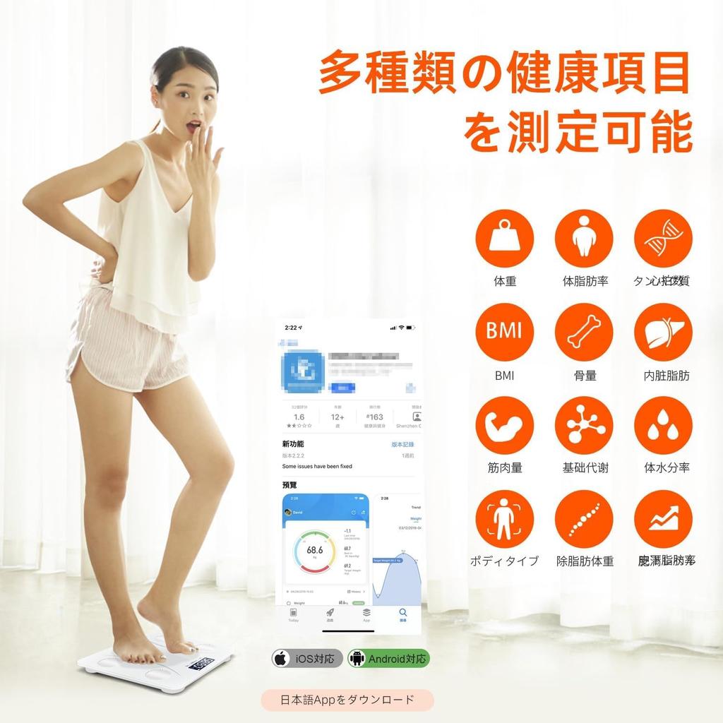 Weighing Scale Bluetooth Smartphone Linked Health Meter Body Fat Meter Bluetooth Body Composition Meter 2024 Latest High Storage Japanese APP Body
