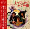 Пластинка KOSETSU MINAMI, KAGUYAHIME - Let's Go Kaguyahime GW4003 PANAM 1971 Japan Obi, японский поп/рок