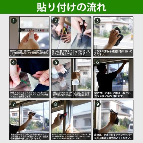 KTJ Window Glass Shatterproof Sheet, Window Insulation Sheet, Magic Mirror Film, Privacy Sheet, UV Protection, Sun Protection, Window Glass Film, Secu