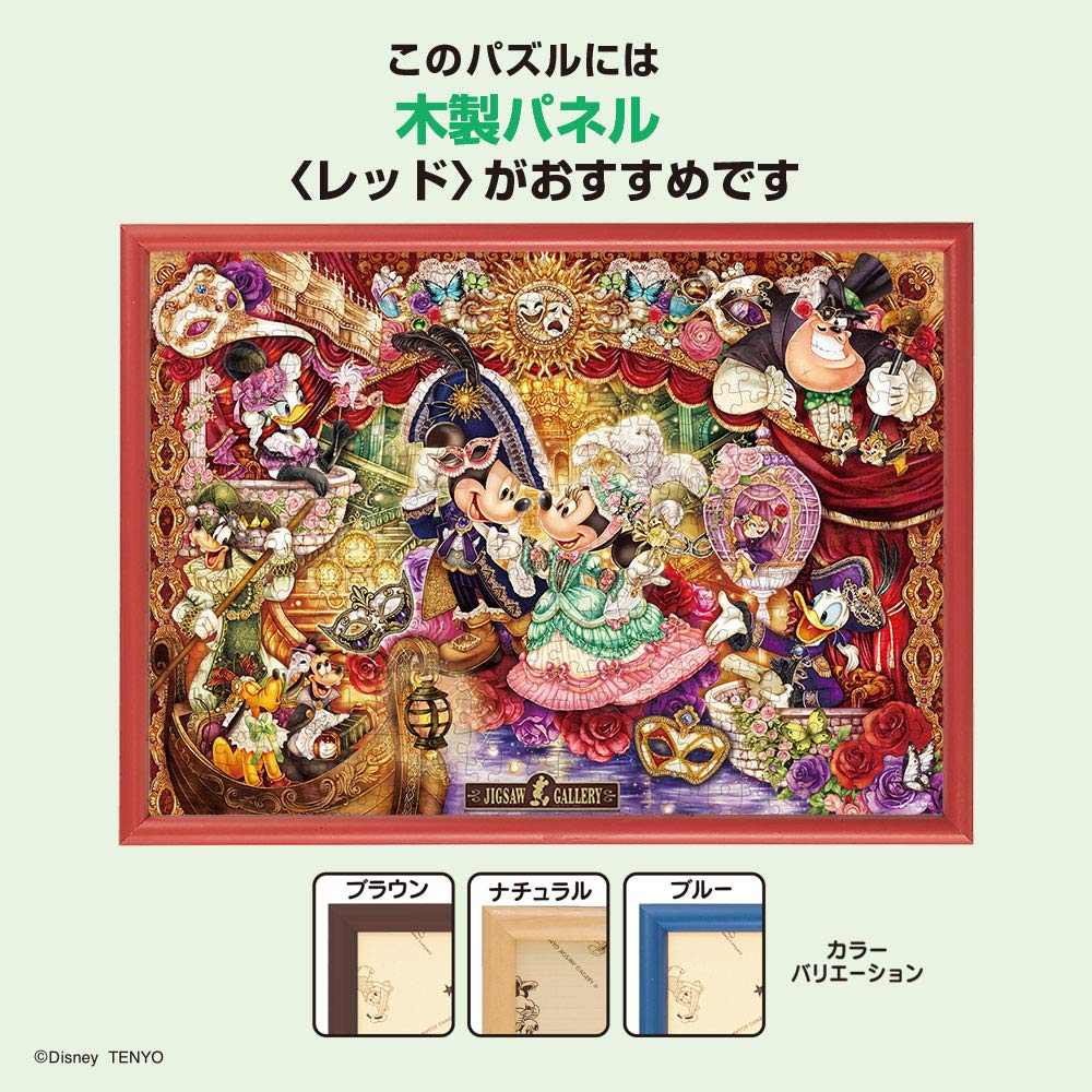 Tenyo Пазл Дисней Приглашение на маскарад Включает и Сервисную карту (Теньо) [Сделано в Японии] 500 деталей (35x49см) D-500-666, Клей,