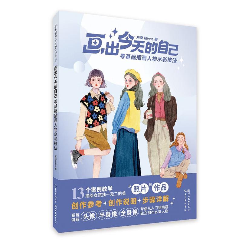 Zero Based Illustration Character Watercolor Techniques Painting Drawing Art Book