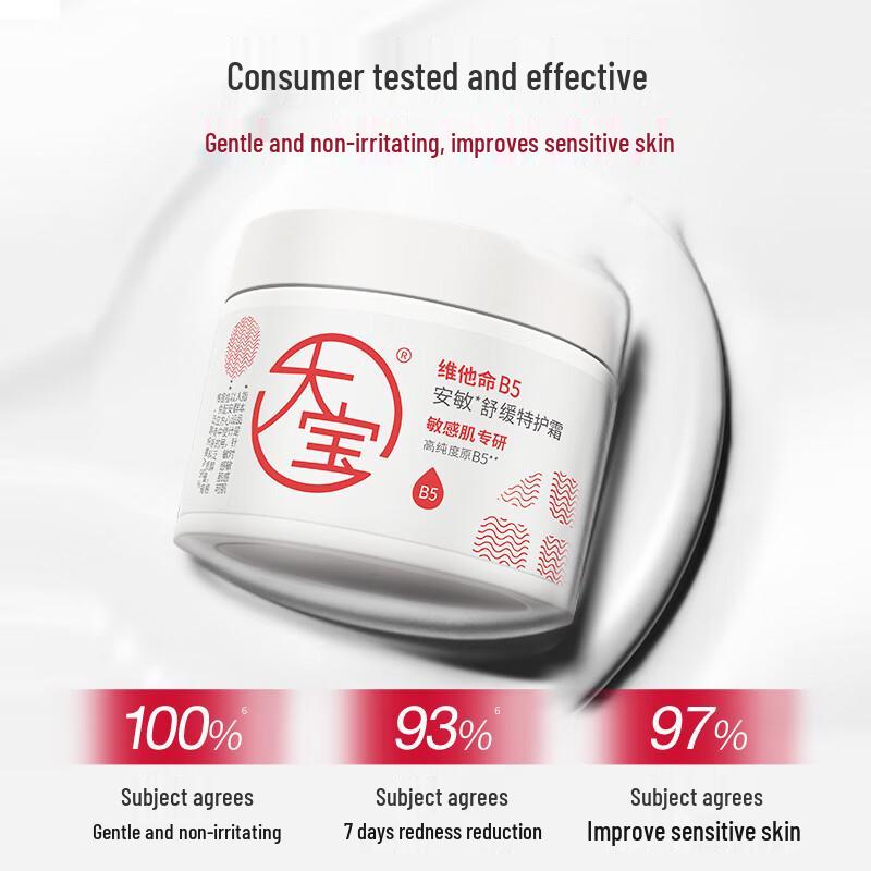 Dabao Vitamin B5 Soothing & Repairing Cream