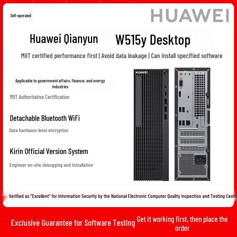 Huawei Qingyun W515y Desktop PC (CN version)
