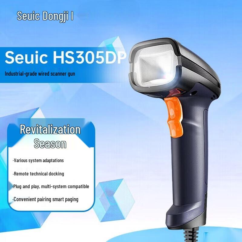 Seuic HS305DP Industrial Wired Barcode Scanner