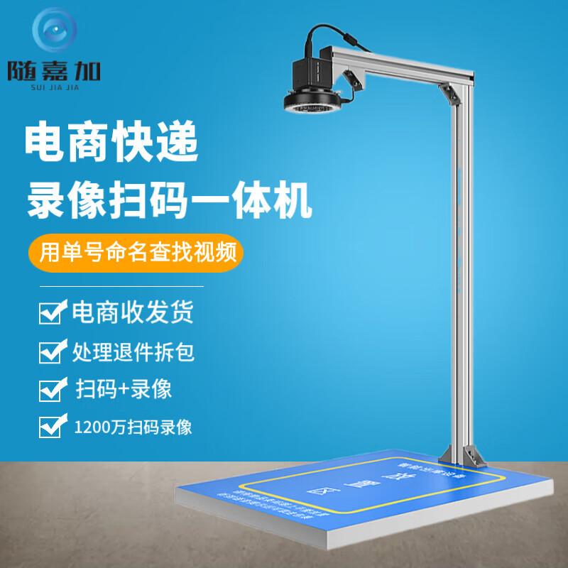 E-commerce Warehouse Video Scanner System CN plug (adapter included)
