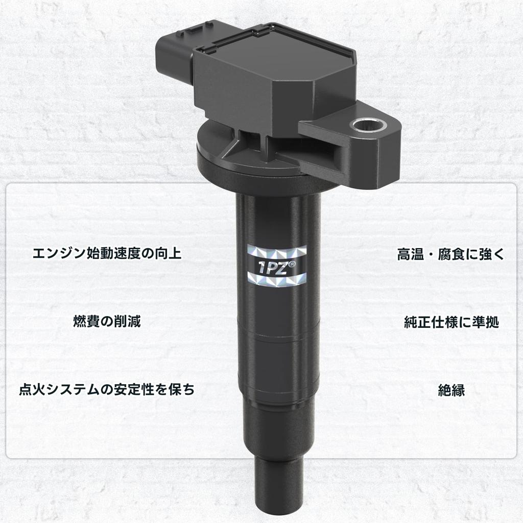 1PZ Комплект из 4 катушек зажигания, совместимый с Toyota и запчастями сторонних производителей, и JPW-Q73 90919-02240, Прочный, bB, Vitz, Corolla, Prius, Probox, Sienta,