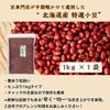 Специальный отбор Takanabe Trading Красная фасоль Адзуки 1 кг Пакет с молнией Сушеная из Хоккайдо Без ГМО Красный рис Японские сладости Сушеные бобы