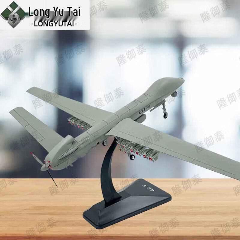 Масштабная модель дрона Longyutai Rainbow-5