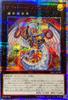 Promotion Cyber Dragon Nova Secret Yu-Gi-Oh! 20CP-JPT08 [20th Rare]