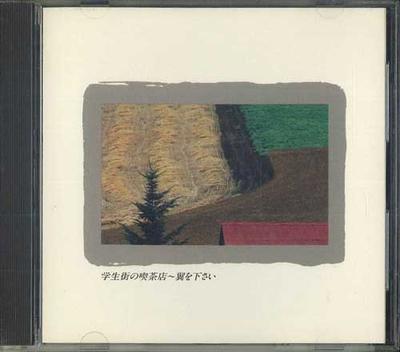 CD  - Кафе в студенческом районе - Give FDLA3003 ALFA RECORDS 1987 Япония Оби Японский поп/рок Б/у