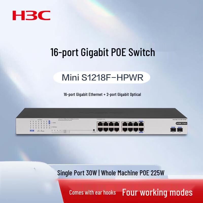 H3C Enterprise Gigabit Ethernet Switches