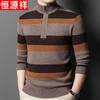 Мужской свитер из 100% шерсти в полоску на молнии до середины, толстой вязки