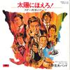 7-дюймовая пластинка KATSUO OHNO Тема регбиста Кэйдзи Но Тачдаун S 7DX1126 POLYDOR 1981 Япония Японские саундтреки Б/у