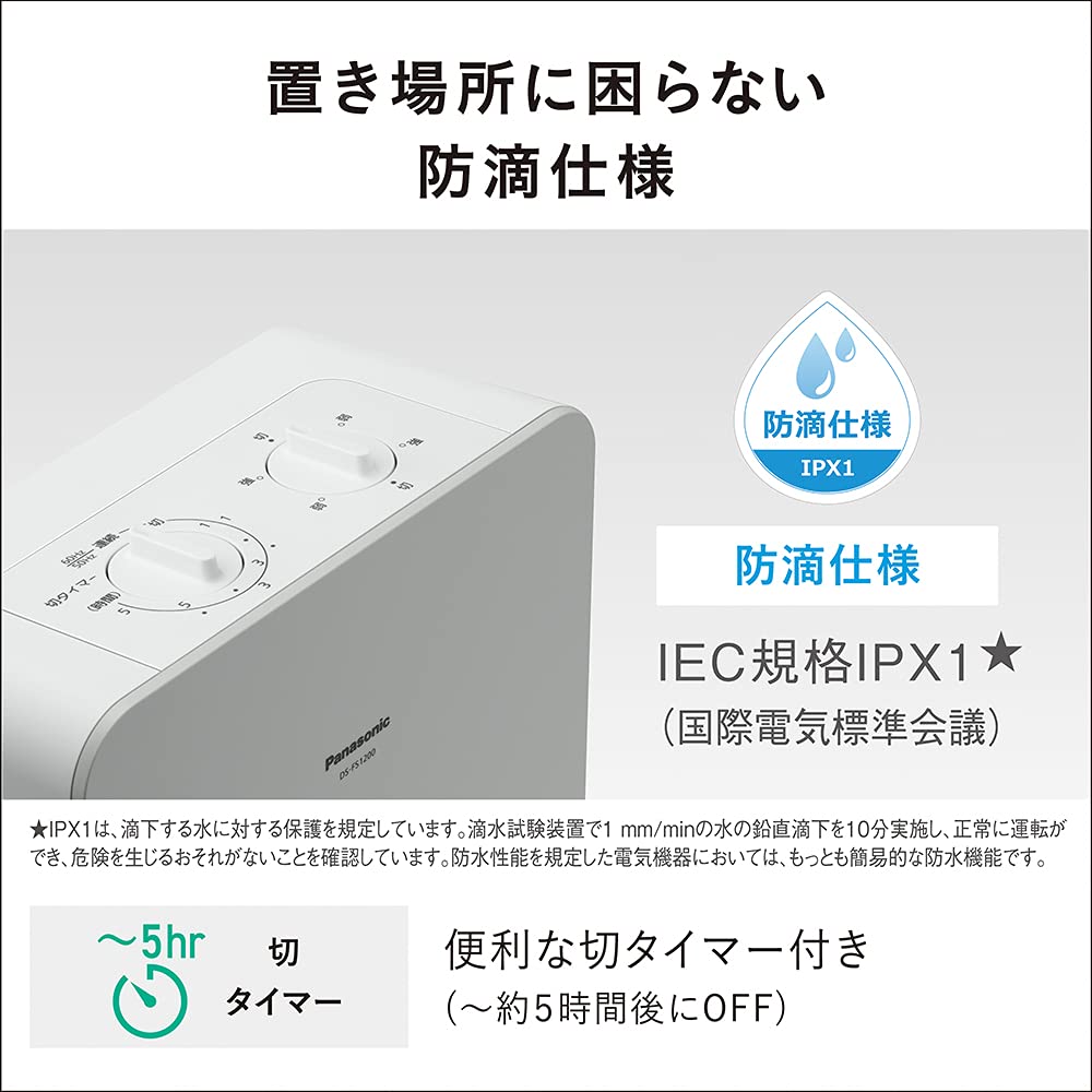 Panasonic Керамический тепловентилятор Малые характеристики с таймером выключения Белый с защитой от капель DS-FS1200-W