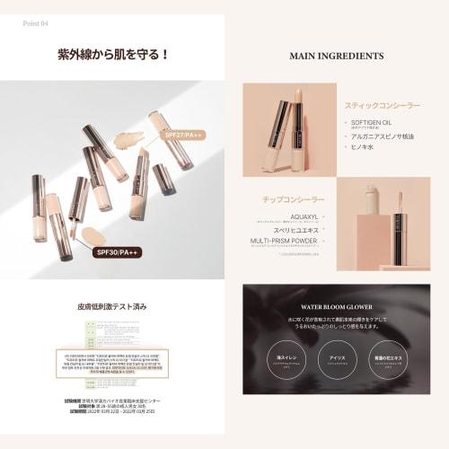 TIRTIR MASK FIT ALL-COVER DUAL CONCEALER [TIRTIR] MASK FIT ALL-COVER DUAL CONCEALER #01 Натуральный