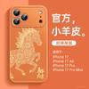 Применимо к чехлу для мобильного телефона iPhone17Pro, новый красный Apple 17promax 16pro магнитный держатель 14plus