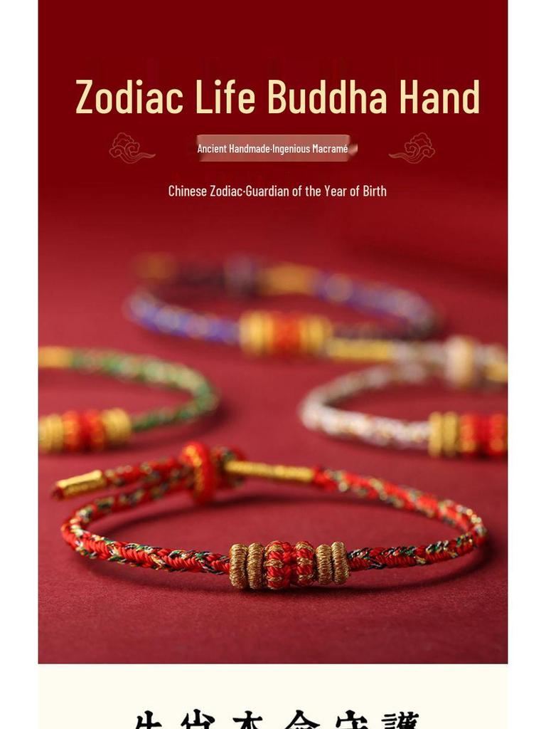 Браслет-оберег ручной работы «Год Дракона» по знаку зодиака - Унисекс веревка Бэньминнянь с Самантабхадрой