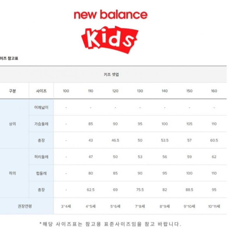 New Balance Club Kids Stitch Sweat Set Up Nk9ye1403u 40 Обучение