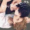 Безлекарственные Tatsumi и Inui 2 Секс
