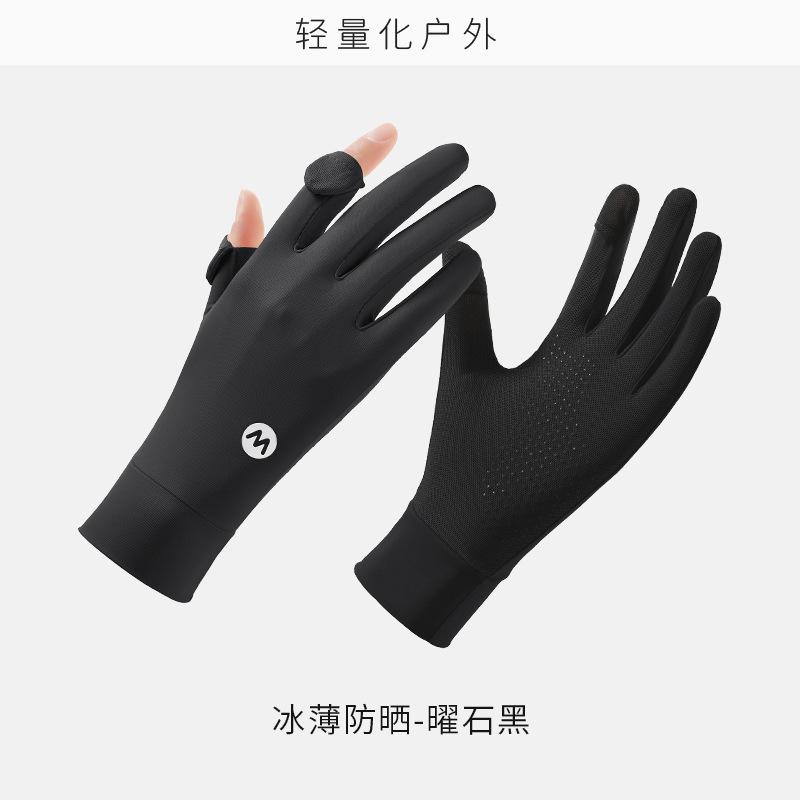 Sunscreen gloves for women,UV resistant ice silk dew finger,suitable for outdoor cycling driving,with a thin touch screen design