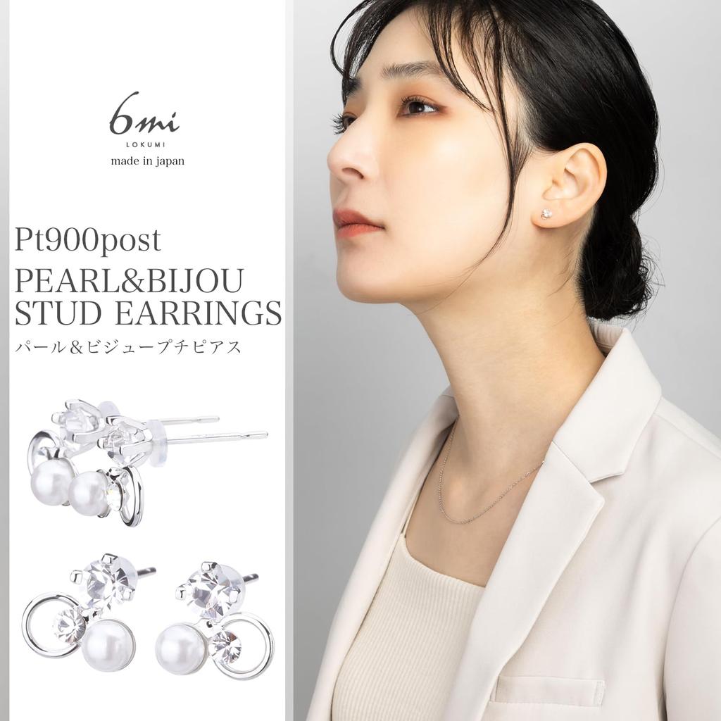 LOKUMI Made In Platinum Platinum Pt900 Nickel Earrings, Japan, Pt900, Post, 900, Post, Hypoallergenic, Pearl, Bijou, Women's, Simple, Stud, Small,