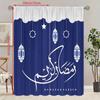 2PCS Ramadan Auspicious (Lantern) Prayer Ramadan Blue Printed Curtain Polyester Material Suitable for Bedroom Living Room,