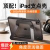 Защитный чехол DIVI с подставкой для iPad
