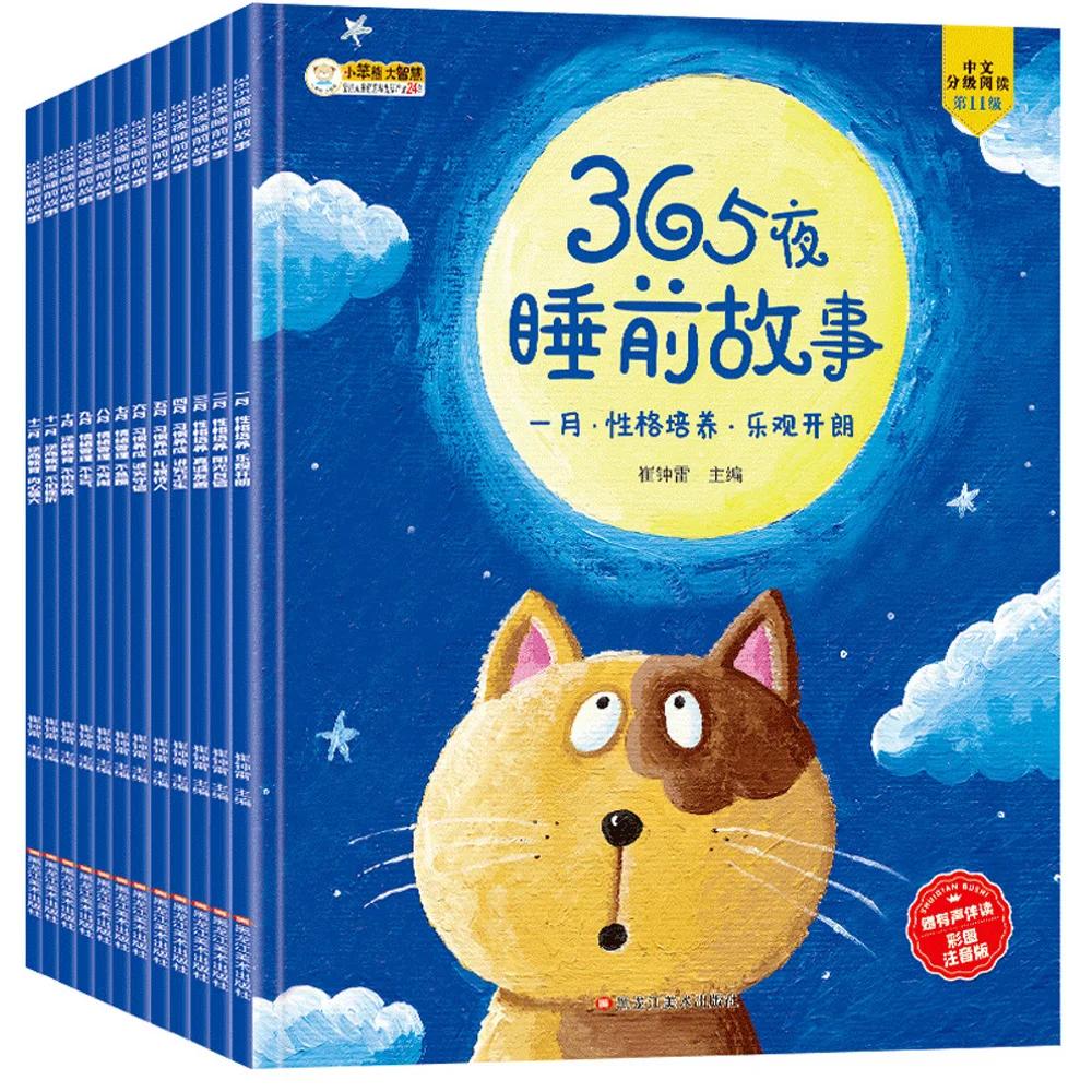 12pcs Manga Book 365 Night Sleeping Reading With Sound Chinese Hanzi Early Education For Children Age 3-8 Cartoon Picture Story