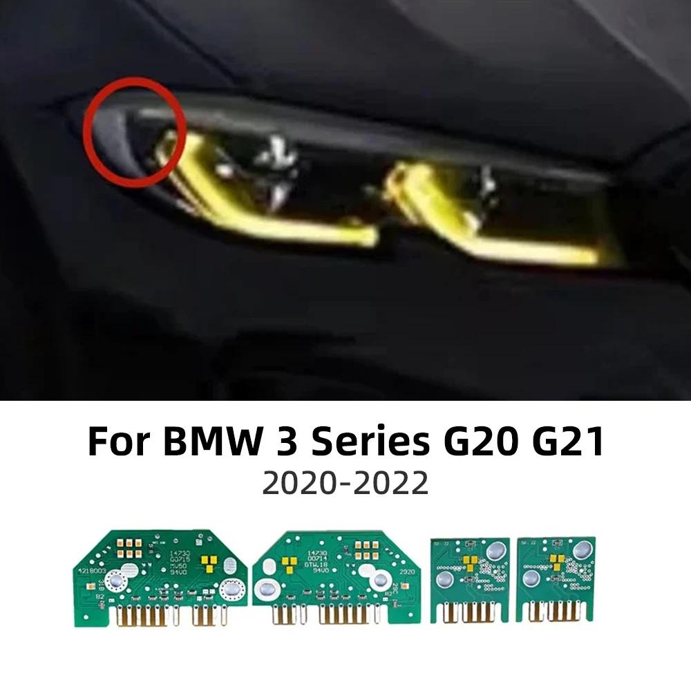 Светодиодные платы ДХО для BMW 3 серии G20 G21 - 320i 330i Адаптивный свет Дневные ходовые огни Ангельские глазки Лимонно-желтые