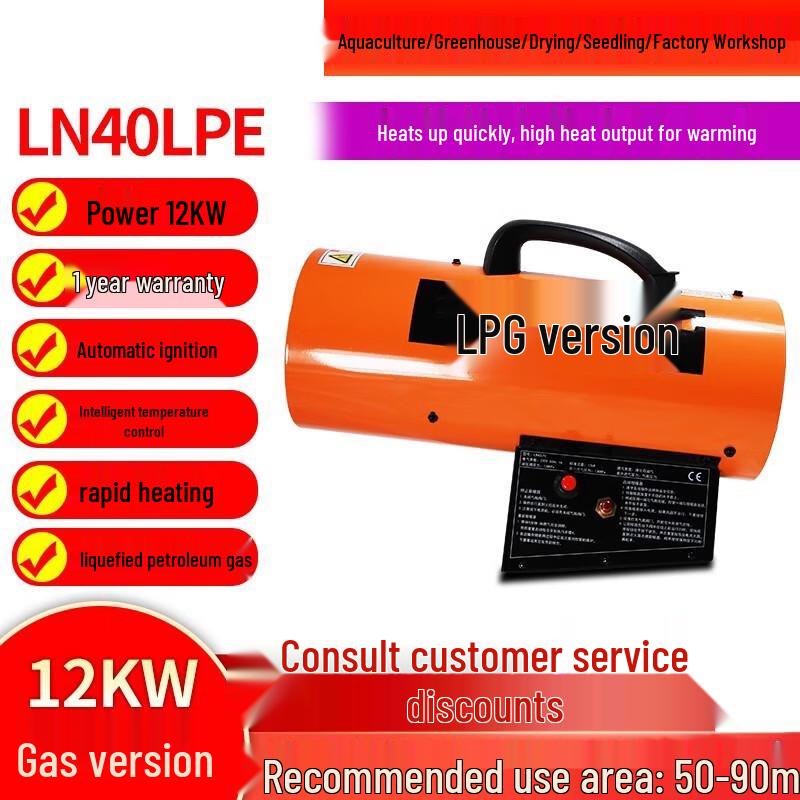 Газовый тепловентилятор LIUQI