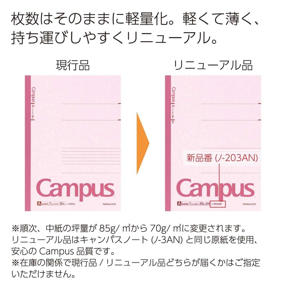 KOKUYO Бланк кампуса А4, в линейку А, 30 листов, № 203А