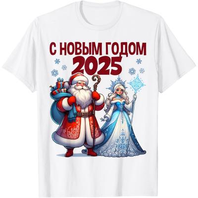 Дед Мороз Снегурочка 2025 Русский Дед Мороз Русская Футболка