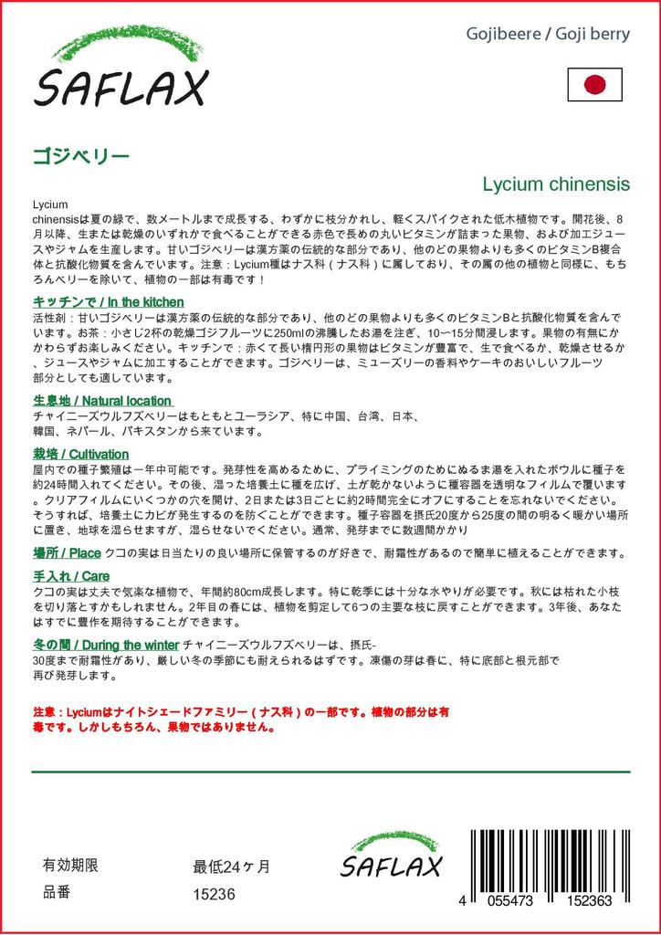 SAFLAX Garden in the Bag - Ягоды Годжи - 200 семян - С субстратом в подходящем стоячем пакете - Lycium chinensis