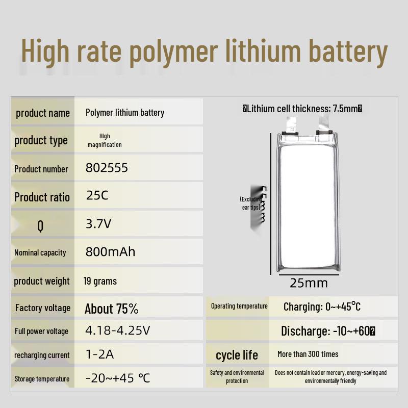 802555 Lithium Battery 800mAh 25C for RC Model Cars - A Grade Polymer Cell, Full Capacity, High Discharge Rate