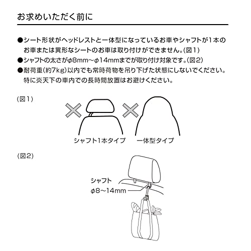 SEIWA Товары для салона автомобиля Короткие крючки для сидений, комплект из 2 предметов IMP129 Крючки для покупок Грузоподъемность 7 кг Функция регулировки длины ремня [Amazon.co.jp Ex
