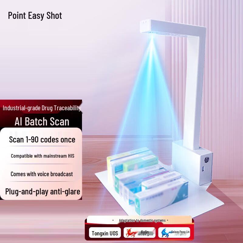 Dianyipai H815 Document Camera and Pharmaceutical Traceability Scanner CN plug (adapter included)