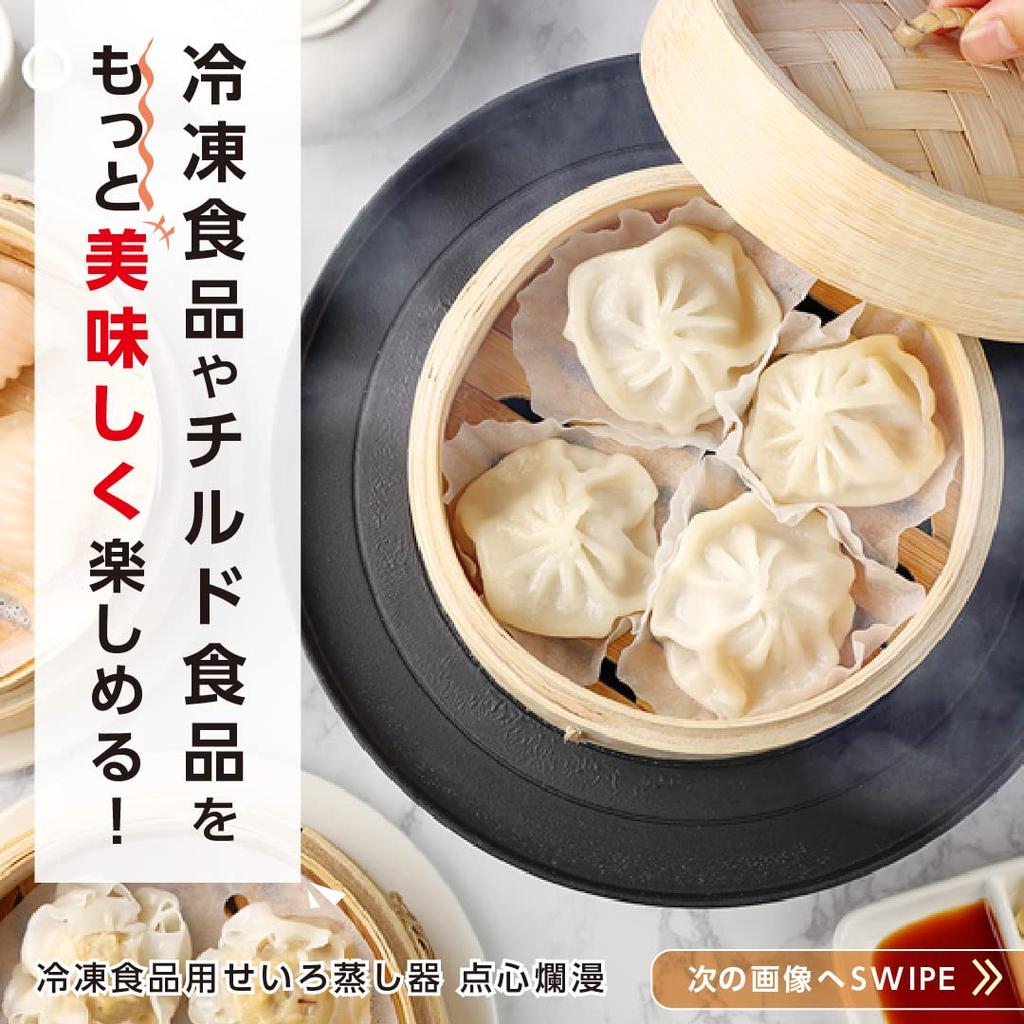 LITHON Dim Sum Ranman Electric Steamer for Frozen Tabletop Chinese Steamer for Home Two Timer Easy Cooking for Authentic Includes Guide and Recipes