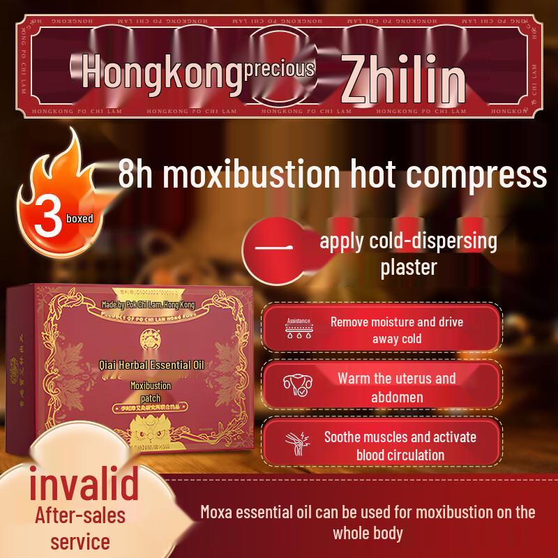 Baozhilin Traditional Wellness Collection