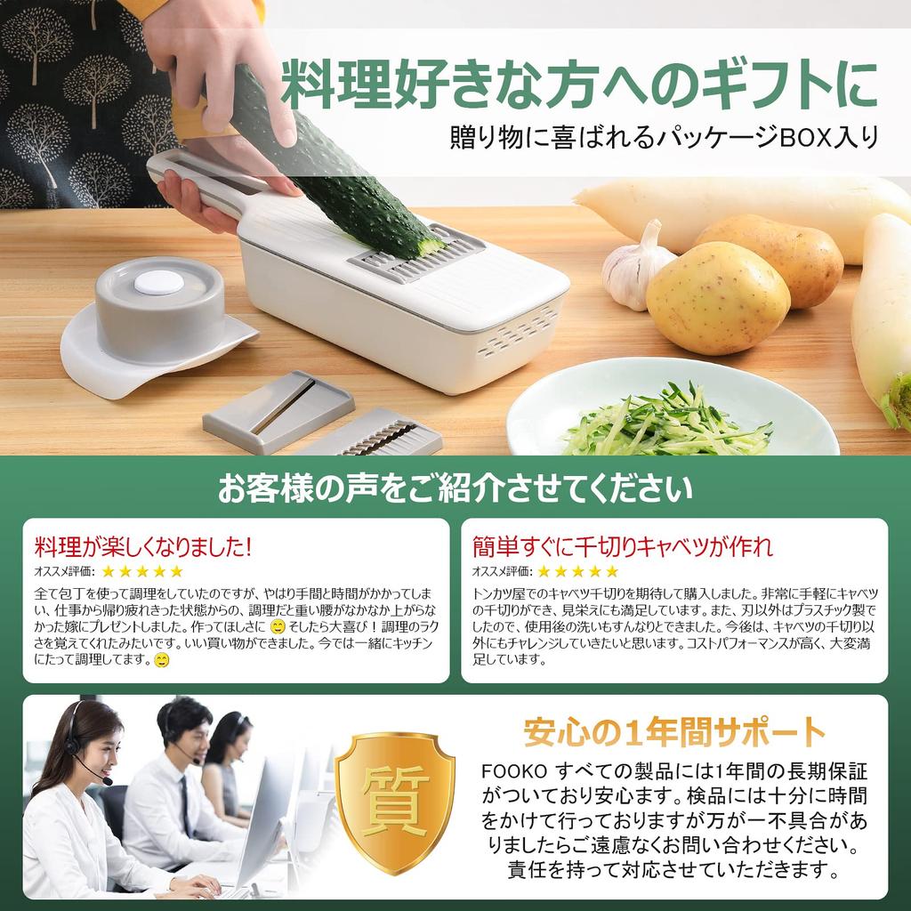 FOOKO Овощерезка Sengiri Толщина Профессиональная Легкая Нарезка Редьки, Соломка, Резак, Набор, Регулировка, Многофункциональный, Сорт, Терка, Капуста,