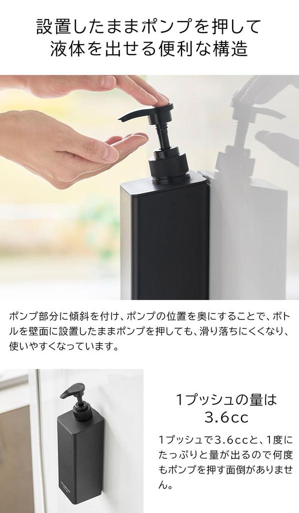 Магнитный дозатор Yamazaki Jitsugyo с большим количеством моющего средства Tower Shampoo Conditioner Body Soap of Floating Storage Refill Bottle Black 1533 1535