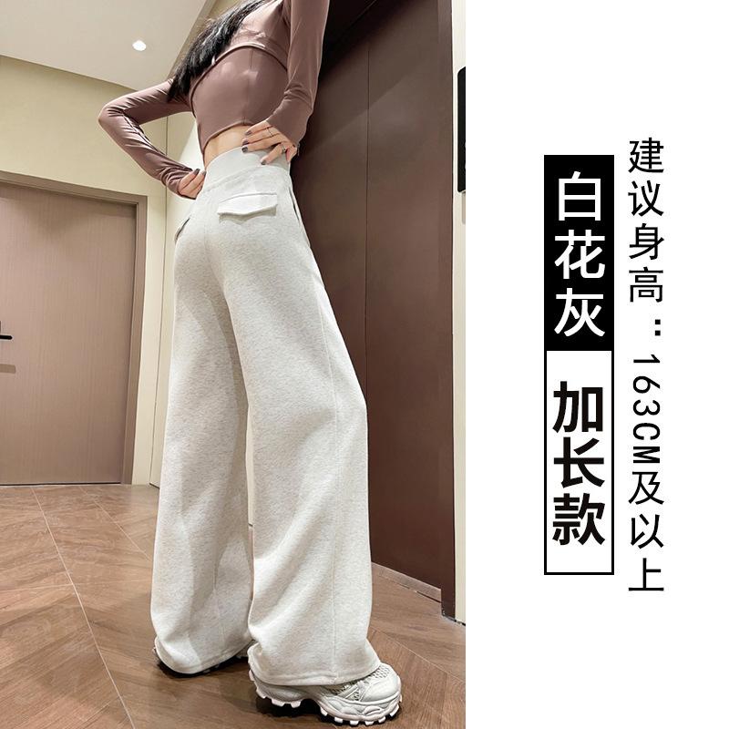 Gray Sweatpants Children's Spring and Autumn New High Waist Drape Wide Leg Pants Straight Loose Casual Floor Sweatpants