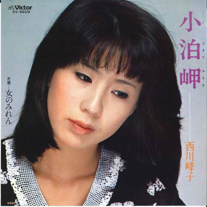 Пластинка 7 дюймов MINEKO NISHIKAWA Kohaku Misaki Onna no Miren SV6609 VICTOR 1979 Япония Японская Энка Традиционная Б/у