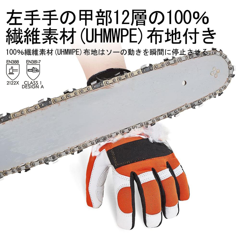 Chainsaw Mechanic Work Sheepskin Leather with Palm Vibration Blade Chainsaw Protector Cloth On the Back of the Left Standard Level Mowing Orange