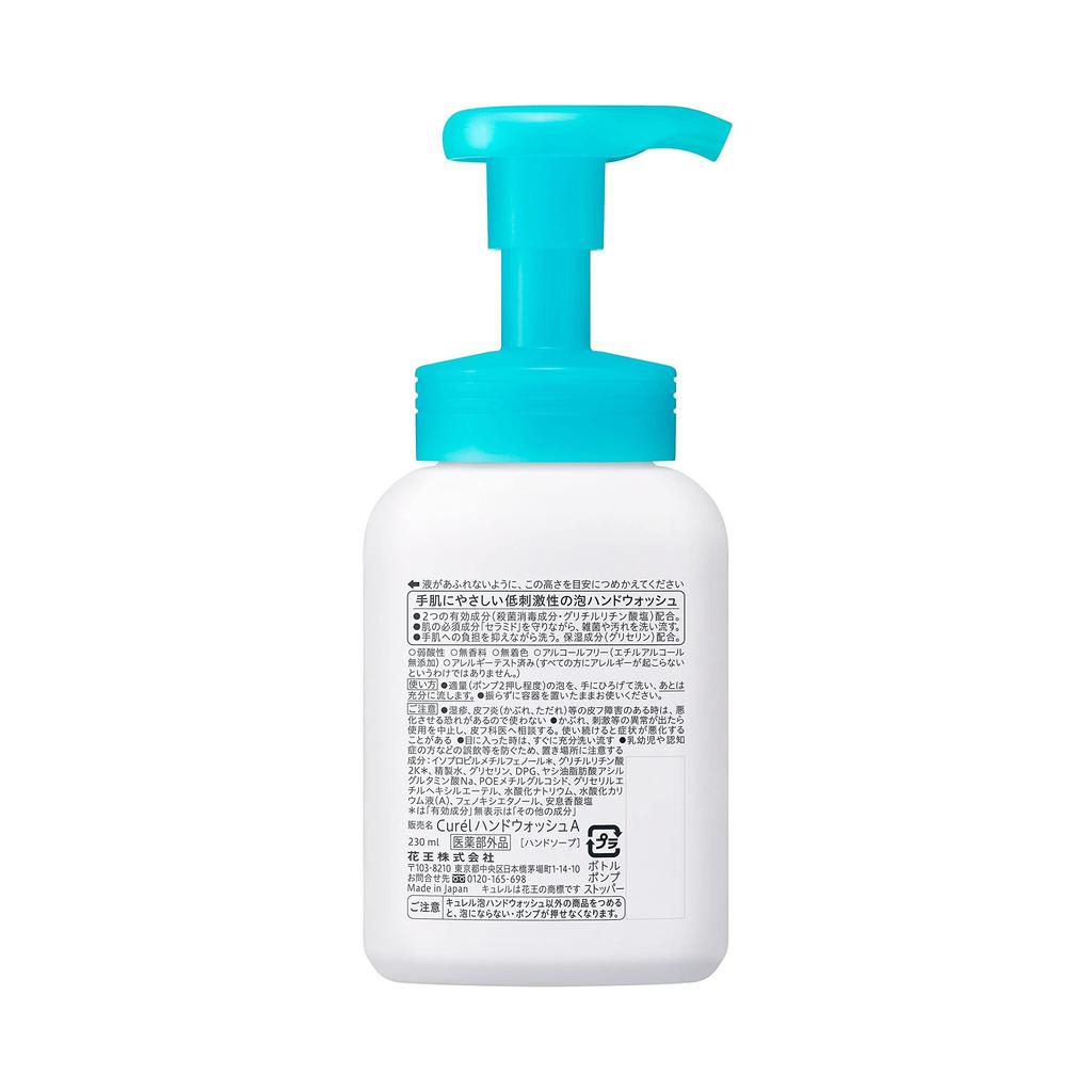 Curel Kao Foaming Hand Wash Pump 230ml
