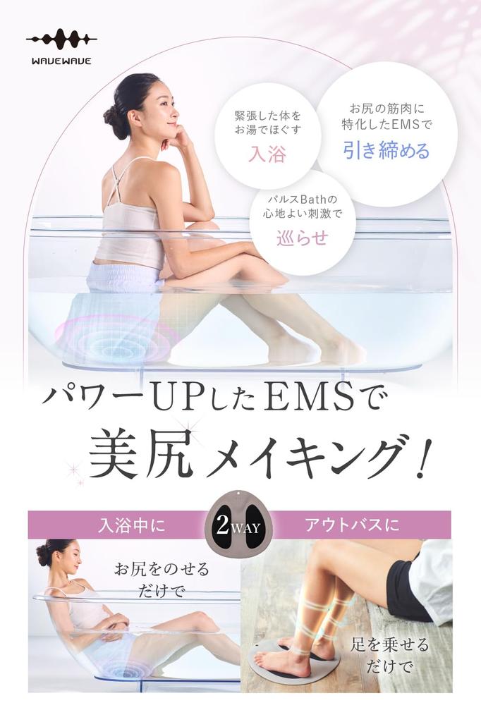 Представленный в EMS Power Up Wavewave Hydro Mat коврик для ног для тренировки ягодиц и бедер, идеально подходящий для ягодиц и подошв, идеально подходящий для купания или в качестве подарка