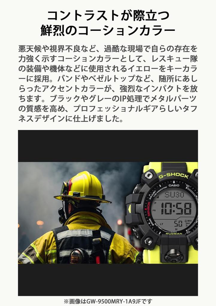 Часы MUDMAN Radio Solar Экологически чистые материалы Желтый [Casio] G-Shock [] GW-9500MRY-1A9JF Мужские