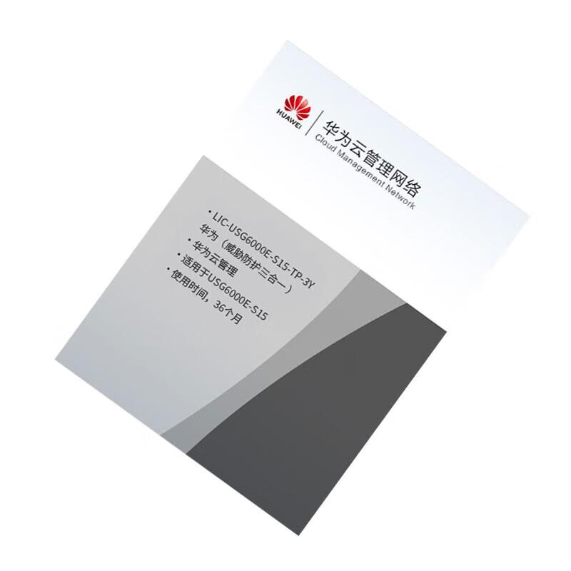 Huawei USG6000 Series Enterprise Firewall & Security Licenses